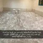 فرشة