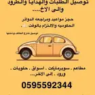 مندوب الطائف