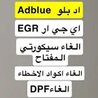 الغاء انضمه الغاء اد بلو
