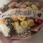 ورد ومناسبات