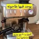 آله قهوة