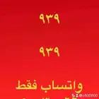 ارقام مميزة مئوي و اصفار و خمسات 0.5.5.5.5.5.0.0