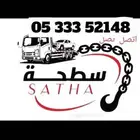 سطحة لنقل السيارات