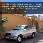 لاند للبيع