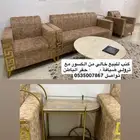 كنب وطاولة ترولي