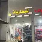 بطاريات سيارات