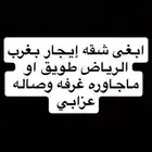 الي عنده طلبي يتواصل معي