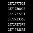 ارقام مميزه جديده اختر رقمك 300