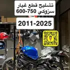 دباب سزوكي