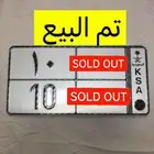 (( تم البيع الله يبارك للبايع والمشتري ))