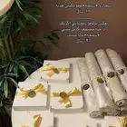 توزيعات رمضانيه اقل سعر