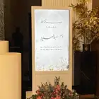 شاشات استقبال ضيوف ترحيب كورنر عطور كورنرات كوفي