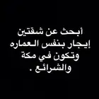 شقق الله يرضى عليكم اذا فيه ارسلو على هذا الرقم