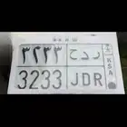 لوحه للبيع 3233