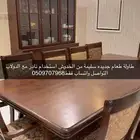 اثاث منزلي طاوله طعام مع دولاب