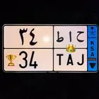 للبيع لوحة مميزة نقل 34