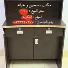 مكتب