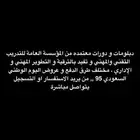 دبلومات دورات