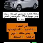 سياره جيب 2025