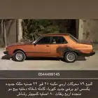 سكلاين نيسان