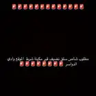 مطلوب شاص سلق نضيف الي عنده يجي خاص