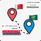توصيل مشاوير