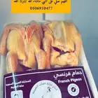 زغاليل حمام فرنسي أحجام فاخرة