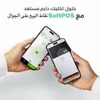 عرض نقاط البيع الشبكة على الجوال او جهاز