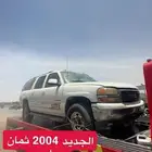 تشليح جمس 8 مسمار