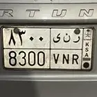 لوحه مميزة