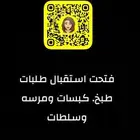 اسر منتجة