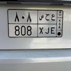 لوحه مميزه للبيع