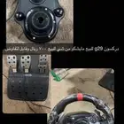 دركسون للبيعg29 ب700 وقابل للتفاوض بلمعقول