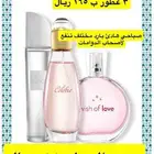 عطور