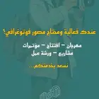 مصور مناسبات
