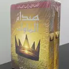 كتب روايه صراع العروش او Game of Thrones مترجم بالعربي