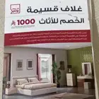 قسيمه شرائيه من هوم بوكس