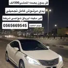 للبيع ازيرا 2012