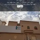 اثاث بيت للبيع