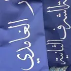 الوشاح عليك والطباعه علينا فقط20 ريال