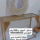 اثاث