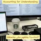 محاسب لرفع الإقرار الضريبي الربع الثاني