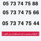 ارقام طقم Sts