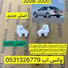 قواعد شمعات مكسيما 2000-2008 اصلي جديد