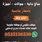 التقسيط الميسر