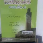 كتب دينية