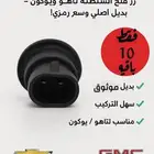 قطع غيار