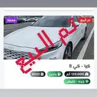 كيا k8 موديل 2022( تم البيع )