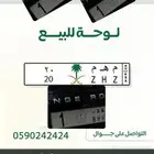 لوحة مميزة لاصحاب التميز الاتصال فقط