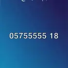 رقم مميز سداسي ست خمسات وخمس واربع